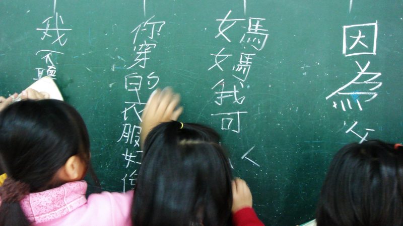 Enriching Your Hold over the Chinese Language